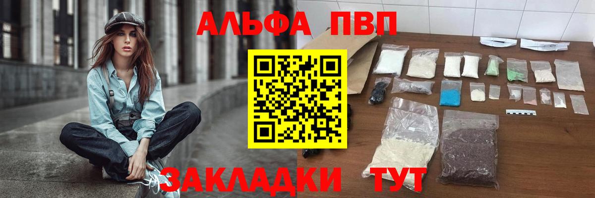 Alpha-PVP кристаллы  Альфа ПВП кристаллы  Альфа ПВП Соль  Вход с VPN  Искитим 