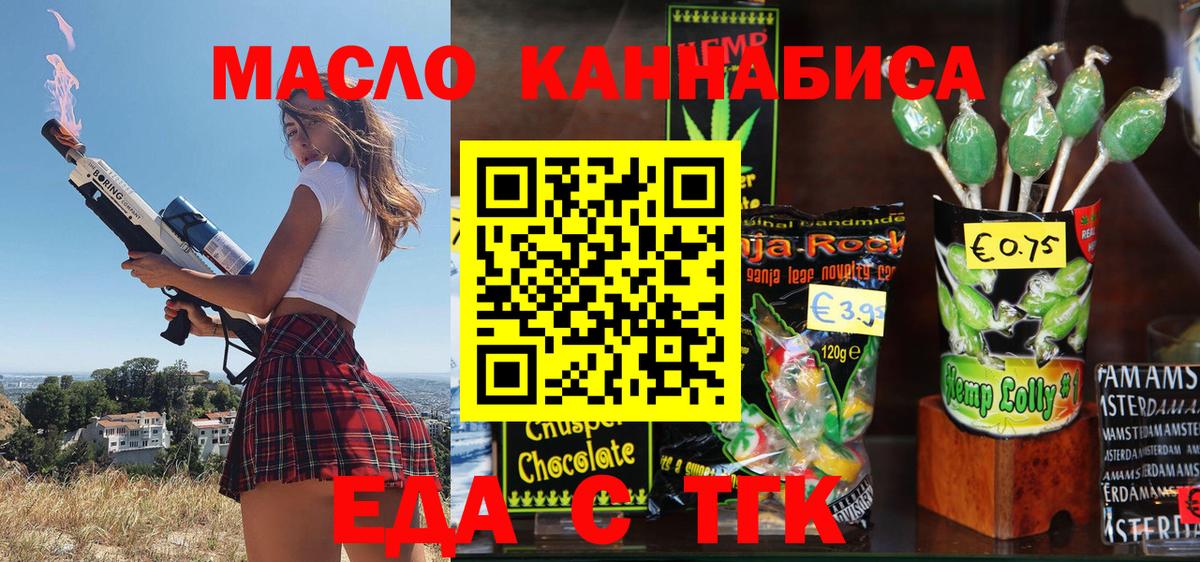 Cannafood конопля Искитим