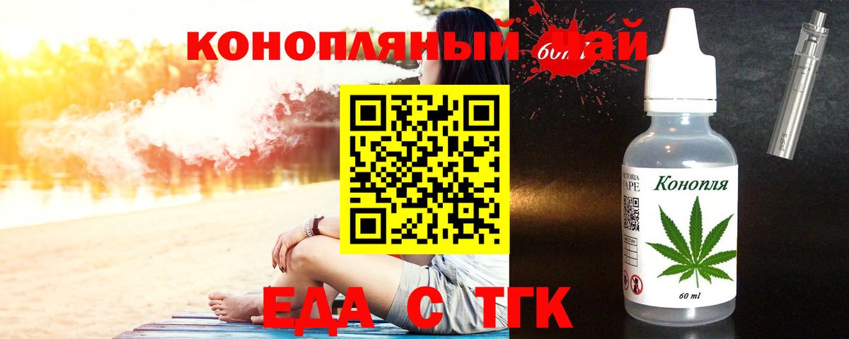 Искитим  Еда ТГК марихуана  Вход с VPN 