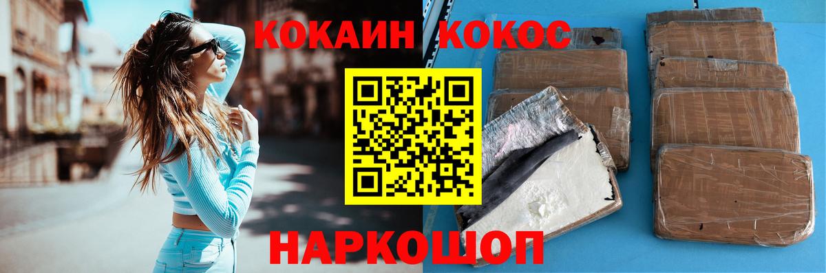 COCAIN Fish Scale Искитим