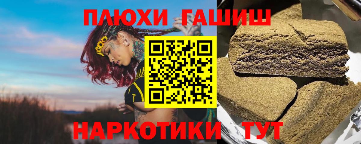 ГАШ гарик  ГАШ ice o lator  Искитим  ГАШ  Вход с VPN 