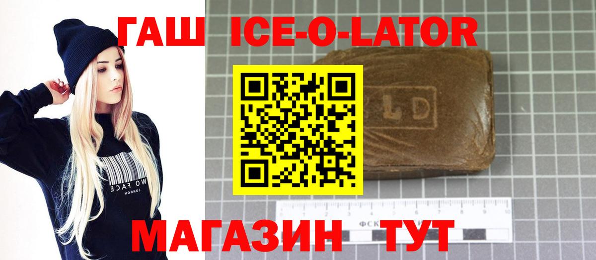 ГАШ индика сатива Искитим