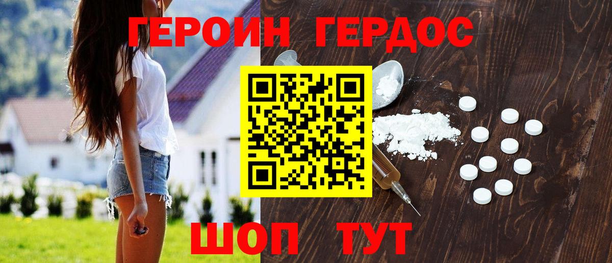 ГЕРОИН Афган  Героин  Искитим  Вход с VPN 