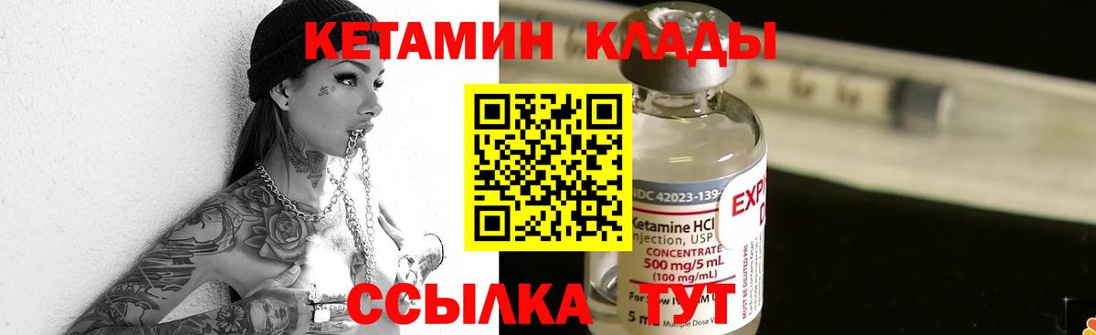 Кетамин ketamine  Вход с VPN  hydra сайт  Кетамин ketamine  Искитим 