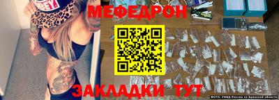 меф VHQ Гусев