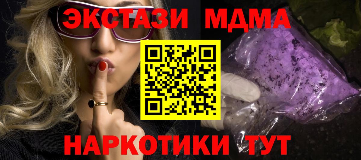 Искитим  МДМА  Вход с VPN  MDMA VHQ 