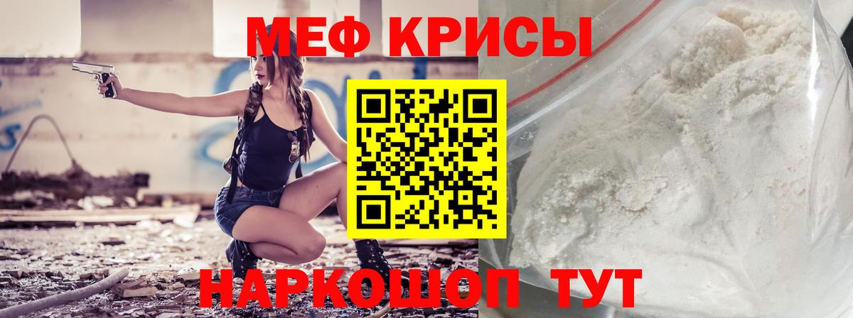 Мефедрон mephedrone  Вход с VPN  Мефедрон  Искитим 