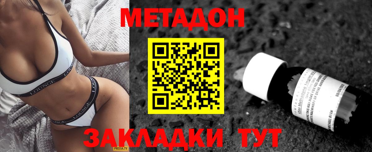 Метадон methadone  Вход с VPN  МЕТАДОН VHQ  Искитим 