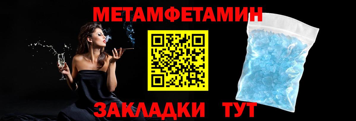 МЕТАМФЕТАМИН винт  Первитин  Искитим  МЕТАМФЕТАМИН винт  Вход с VPN 