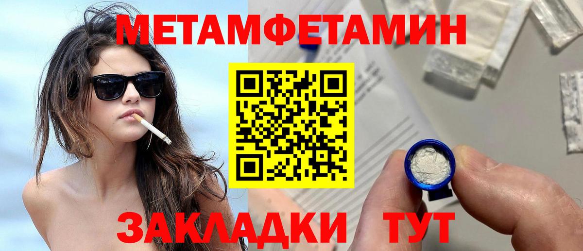 МЕТАМФЕТАМИН пудра Искитим