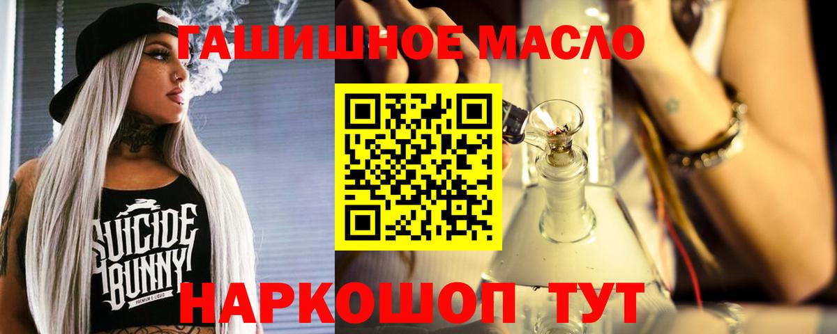 Дистиллят ТГК жижа  Вход с VPN  ТГК жижа  купить наркоту  Искитим 